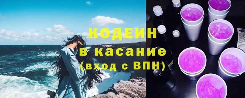 Кодеин Purple Drank  гидра ссылка  Верещагино 