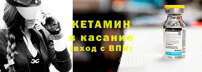 Кетамин ketamine  где найти   Верещагино 