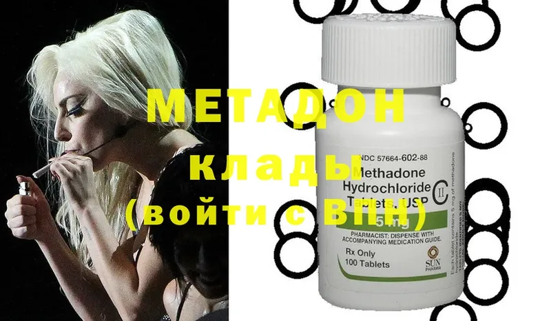 МЕТАДОН methadone  mega как войти  маркетплейс состав  Верещагино 