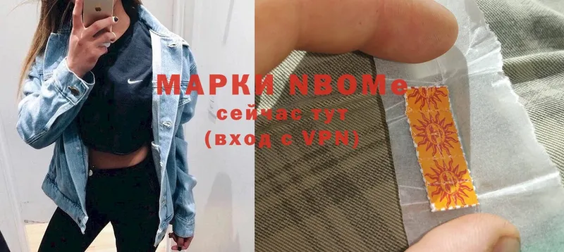 Наркотические марки 1,8мг  OMG зеркало  Верещагино 